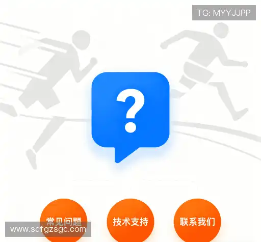 用户FAQ